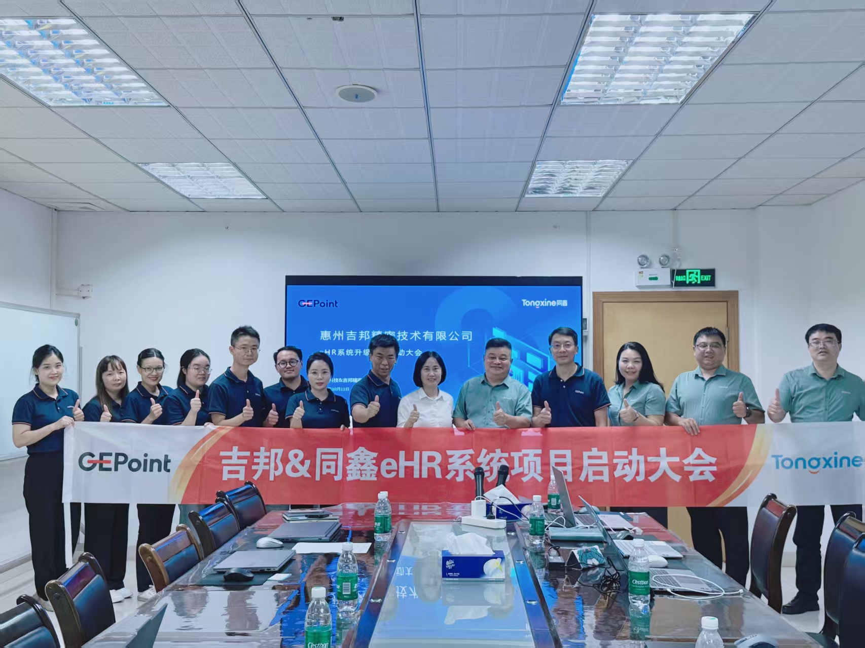 以人效革新，筑全球競爭優(yōu)勢|吉邦精密eHR系統(tǒng)項目正式啟動
